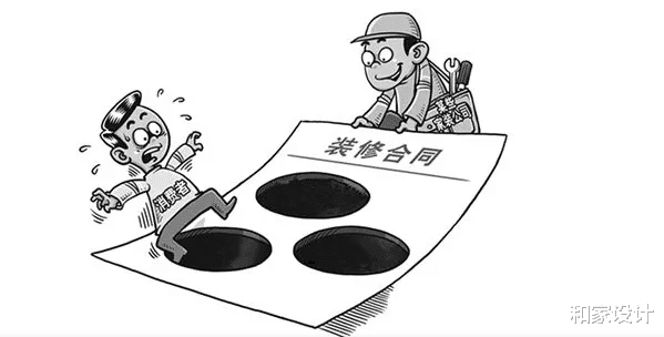 装修合同的具体流程 需要注意的6个细节