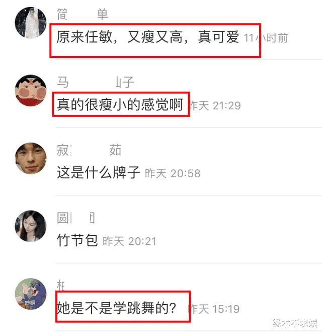 任敏|搭档肖战演女一，22岁任敏资源为何这么好？生图状态令人意外
