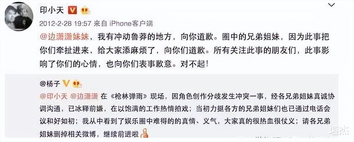 印小天|善恶到头终有报！\插刀\第10年，\插刀10好汉\差距一目了然，精彩