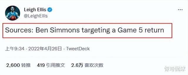 热苏斯|名嘴称哈登场均5分也比本西贡献大 奥尼尔名记均在调侃本西