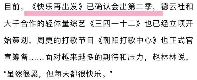 快乐再出发|东南卫视发下通知:《快乐再出发》停播!福建省已经做好了准备