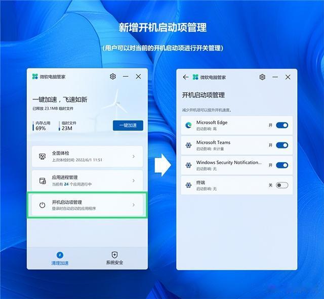 微软|免费无广告 微软电脑管家2.1公测版发布：新功能更好用了