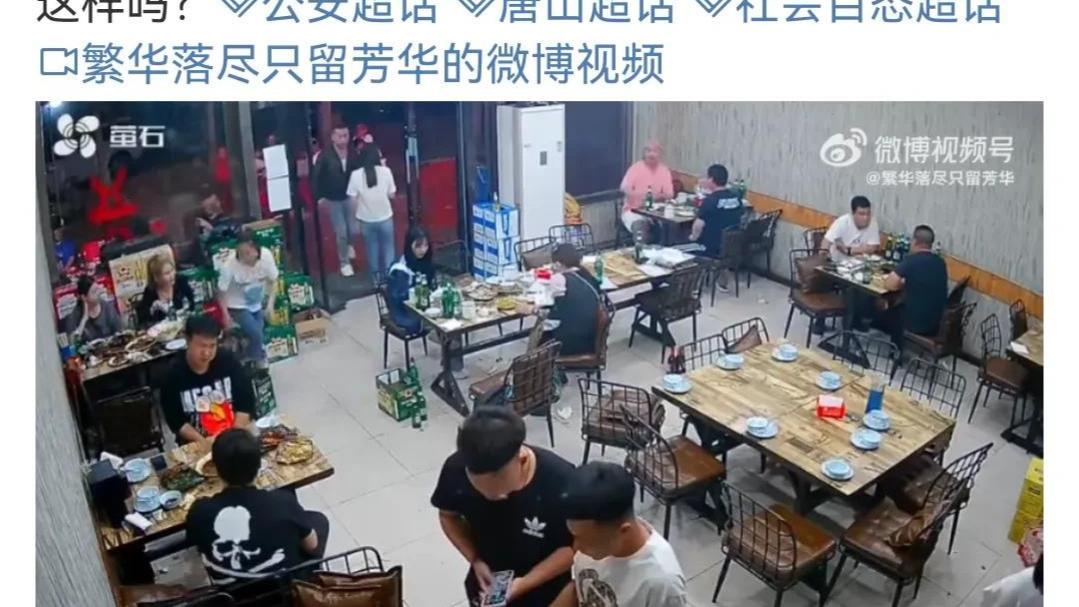 唐山打人案视频曝光者发声：如果不严惩凶手，将直接实名声讨