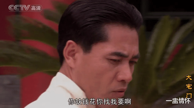 李易峰|10年磨一剑?国产家族局巅峰《大宅门》究竟隐藏了多少细节?