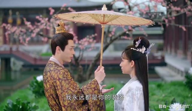 绛辰|《沉香如屑》贪图长生舍弃挚爱,裴洛终究是辜负了痴情的花妖绛辰