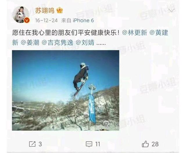 古装剧|苏翊鸣一共艾特过五个明星,然而只有一个回复了他