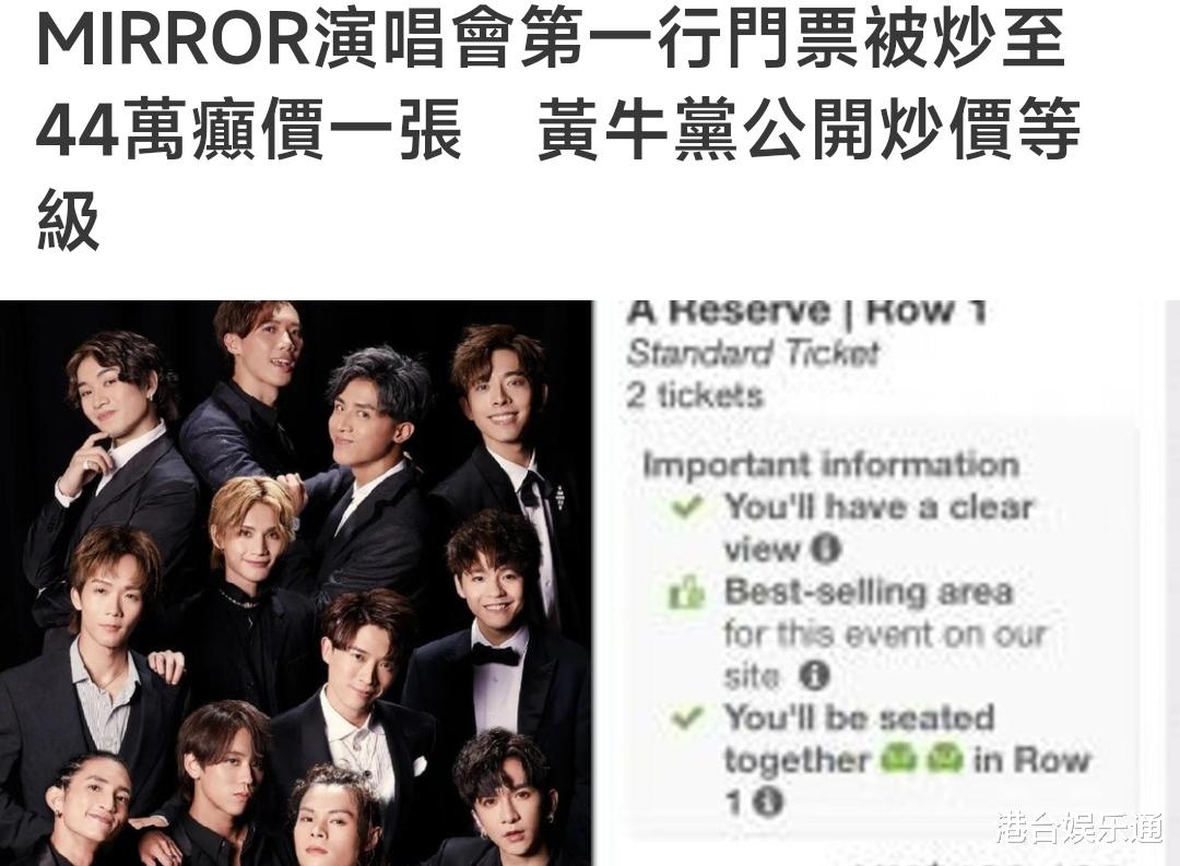 演唱会|香港第一天团:演唱会黄牛票卖到44万一张,粉丝充会员也买票难?