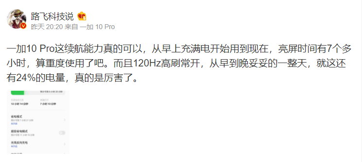 一加科技|5000以上非苹果三星?真实用户体验国产旗舰后,说出心里话