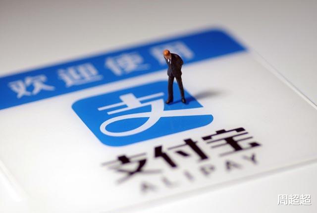 “新骗局”下,支付宝上热搜,我们储户开始转移资金?这是发生了什么