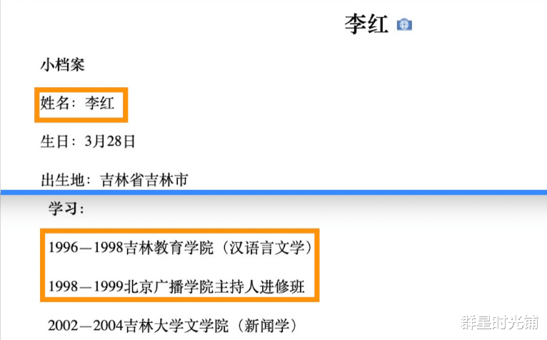 央视|央视门面李红：面对“拜金女”的谣言不屑一顾，励志女神才是真
