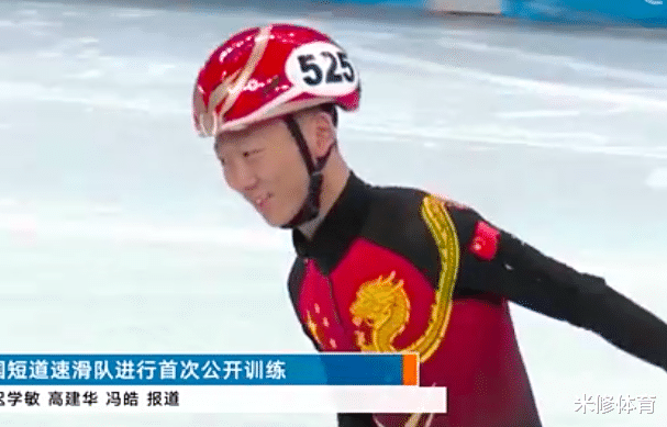 国际米兰|安凯仍有希望参加北京冬奥会！神情轻松，安贤洙参加接力训练