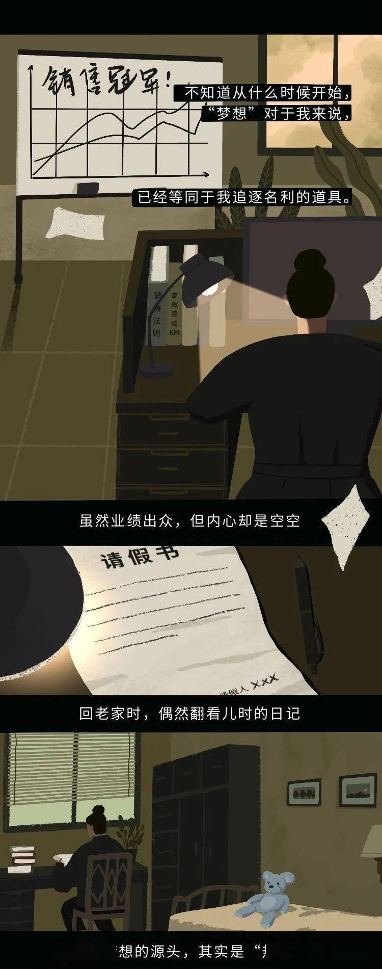 埼玉|漫画—《最终变成了讨厌的人》