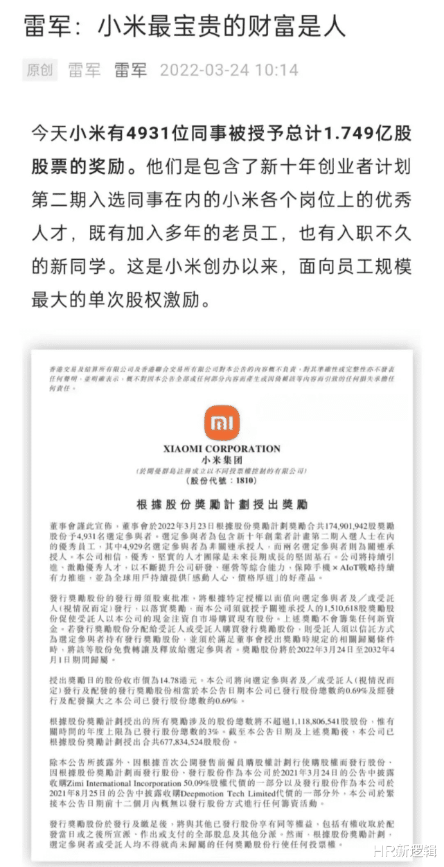 小米科技|小米又被罚款,雷军还OK吗?