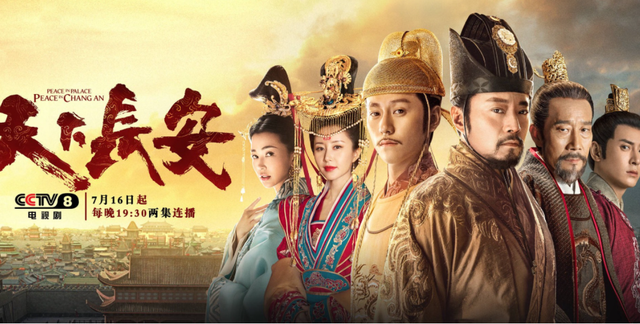 天下长安|历史剧《天下长安》来袭，4位实力派老戏骨飙戏，具备年冠潜质