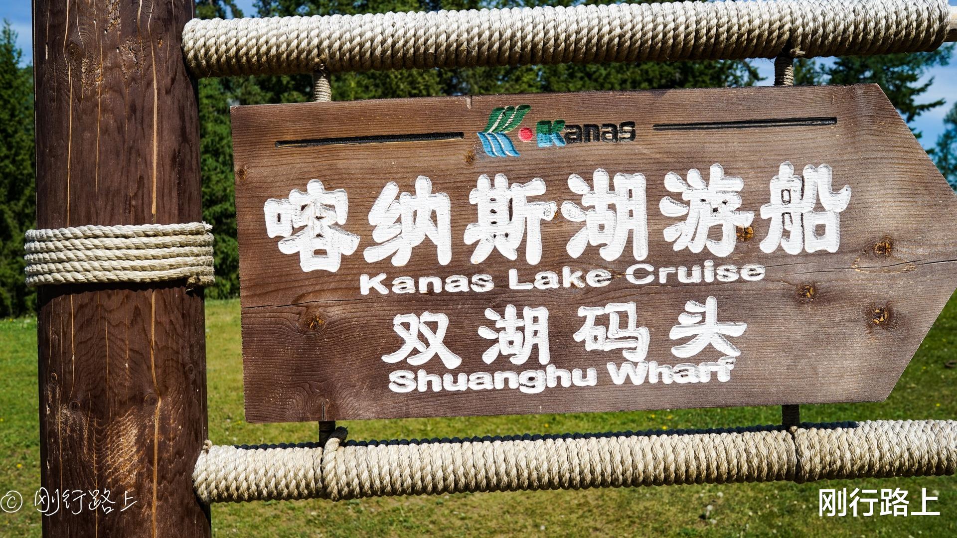 喀纳斯湖|喀纳斯湖双湖码头徒步，这里的夏天怎么能让人不心动？