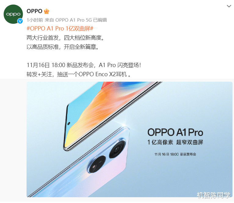 双十一|绿厂趁热打铁，双十一告捷赶忙推出A系列新机，有哪些亮点呢？