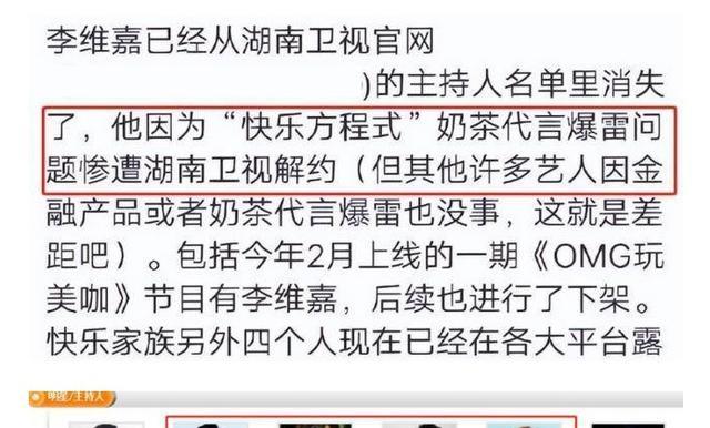 李维嘉|李维嘉强势复出，参加王心凌潘玮柏聚会，被曝将主持《披荆斩棘》