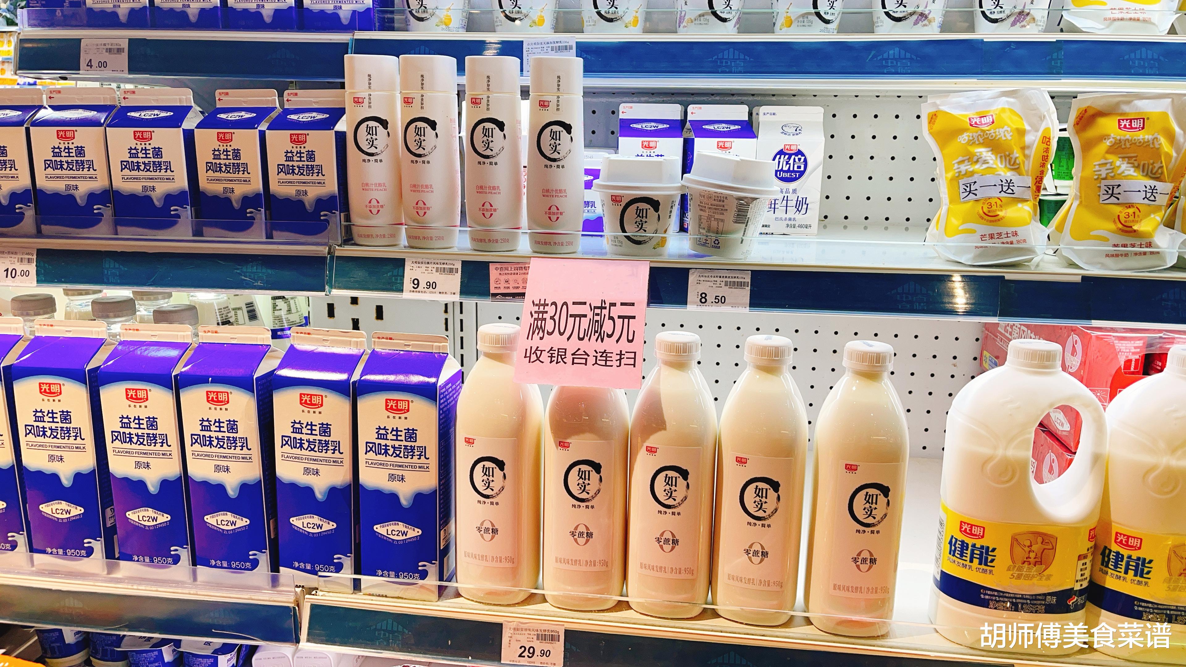 买酸奶时,只要瓶身上有这“2个词”,不管什么品牌,都是假酸奶