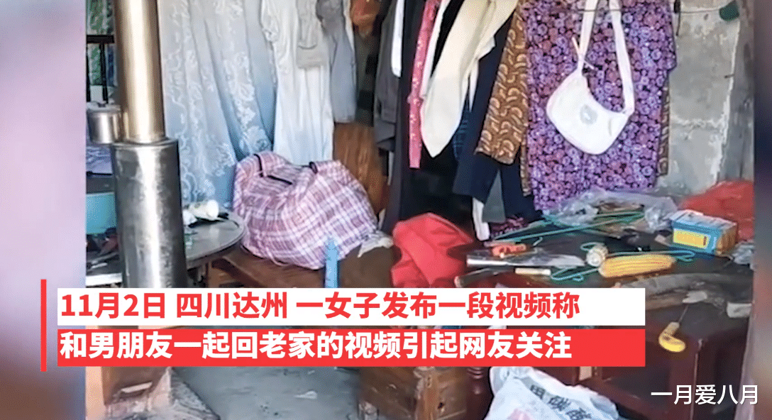 女子第一次去男友老家,不会干农活被嫌弃,网友们劝女子赶紧分手
