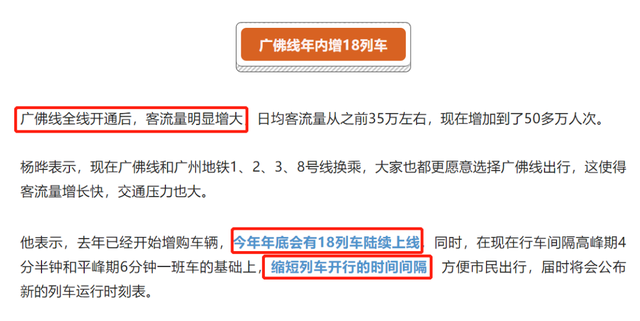 佛山3号线开通后，哪些站人气爆棚？哪些站人烟稀薄？