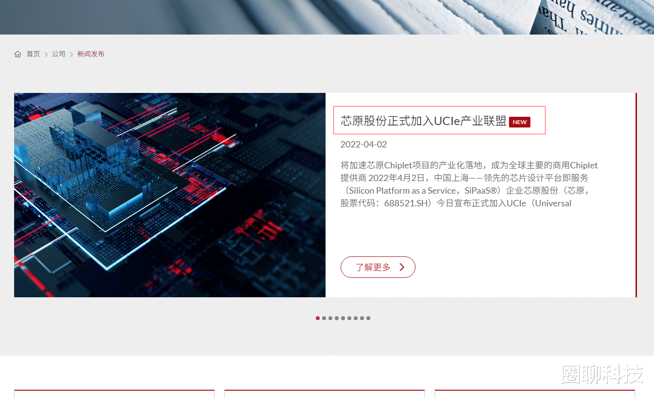 台积电|中企得到英特尔邀请,打开“小芯片联盟”突破口,台积电被打脸了