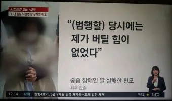 韩国60岁母亲杀害亲生女儿被判12年：已经照顾她38年了