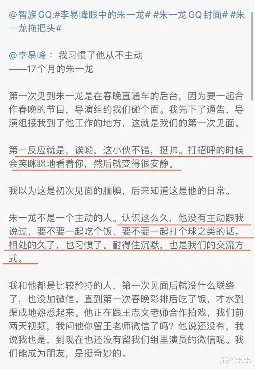 李易峰|撕，再撕得响些？