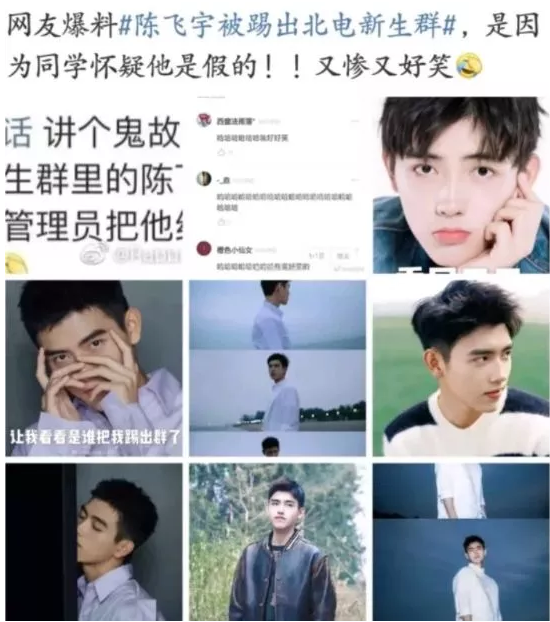 陈飞宇|北电大三学生陈飞宇班级合影:女同学颜值高,他低调站在后排角落