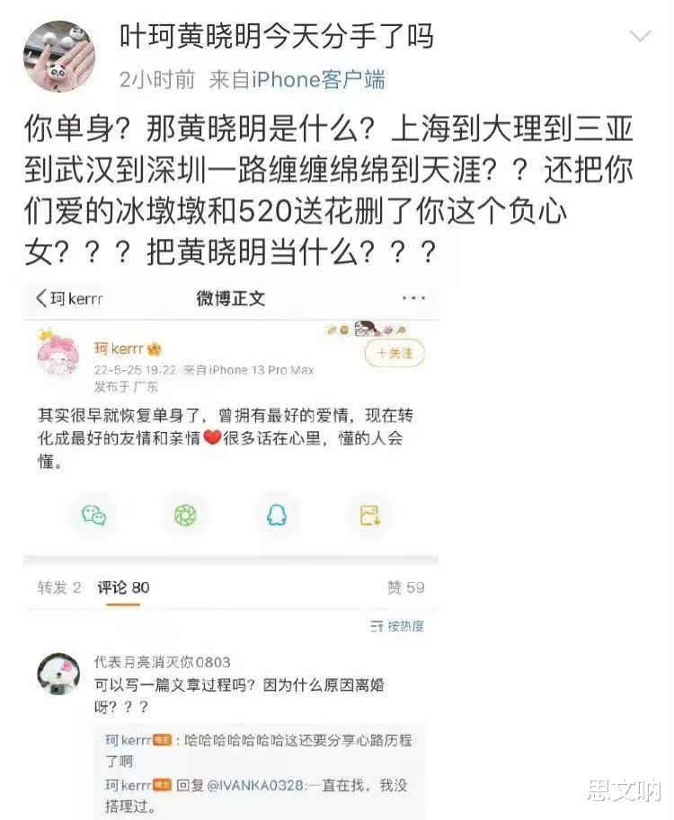 黄晓明|黄晓明被曝新恋情，两人晒同款汤圆行程也重叠，女方公开回应