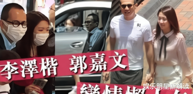 郭嘉文|郭嘉文新年后首露面!气质颜值皆有提升,与李泽楷关系显微妙