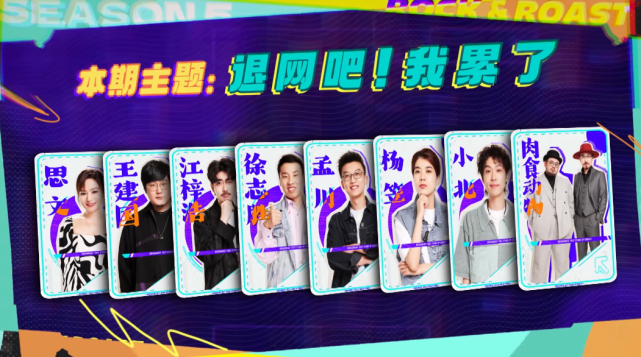 程璐|《脱口秀大会5》主题赛开启，思文垫底被淘汰，现场感谢程璐！