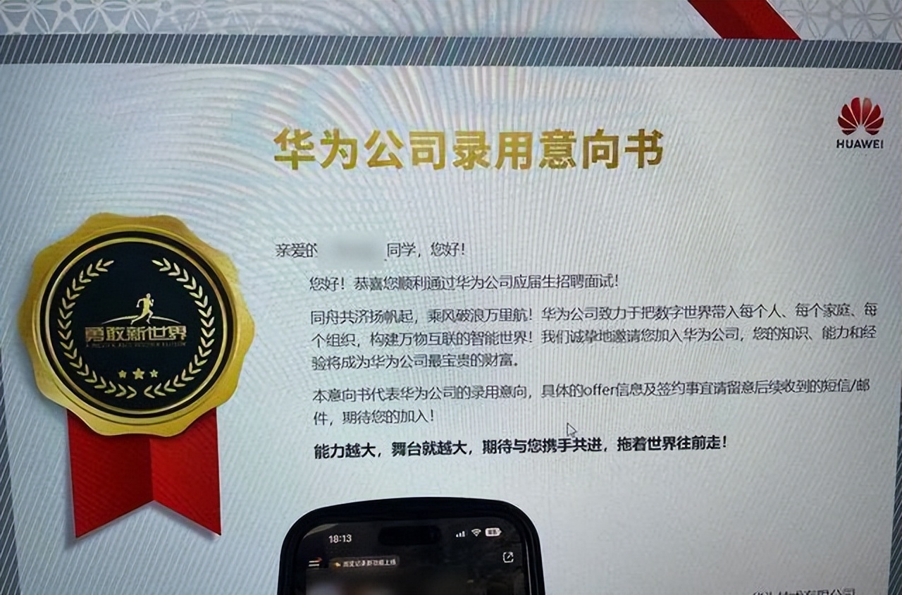 涨停|华为校招没信用!华大应届生吐槽:让我推掉别人家,却又不签合同