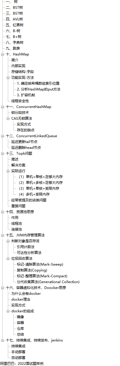 抖音|业界标杆,直达P8!阿里巴巴面试参考指南(2022泰山版)发布