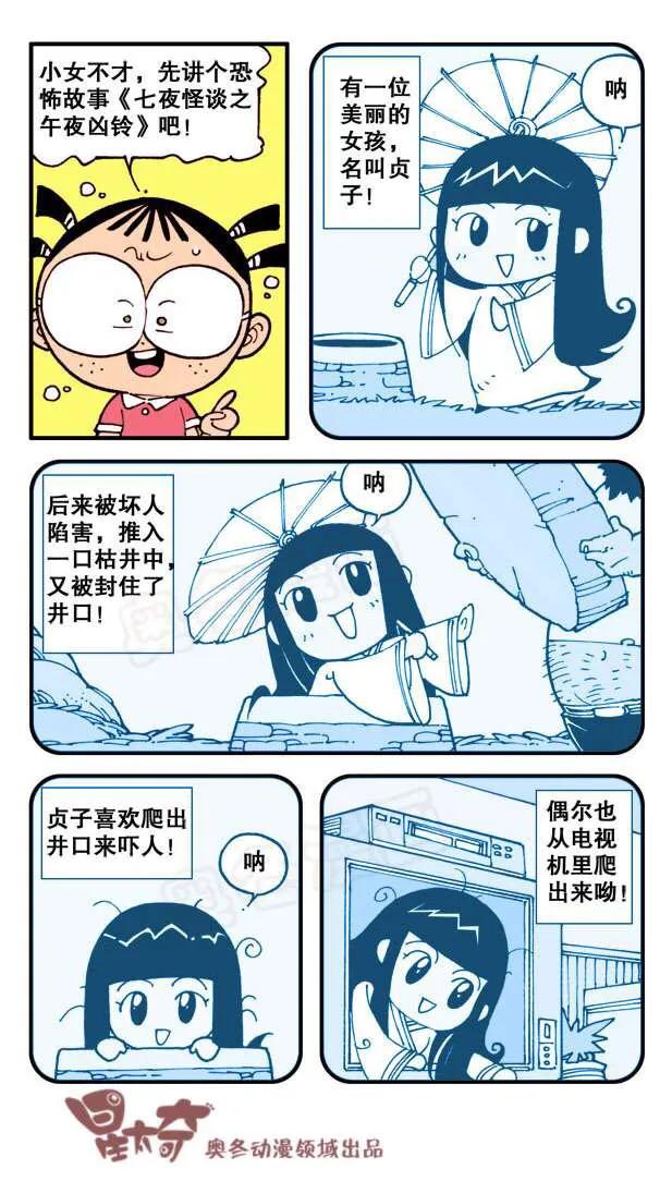 星太奇|笑喷饭的《星太奇》：都是讲的什么奇葩鬼故事，一点都不吓人呀