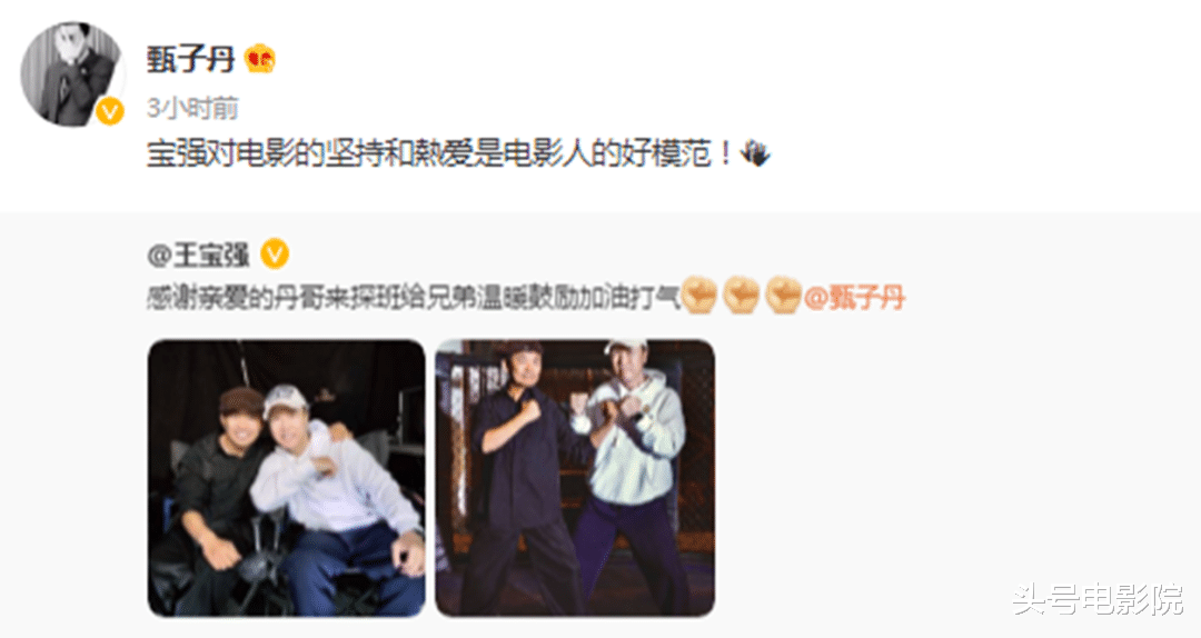 王宝强|甄子丹探班王宝强，59岁比40岁还年轻！网友点评：像王宝强的儿子