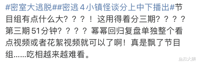 杨幂|《密逃4》一案播三周有用意，杨幂回归待遇高，黄明昊反应好真实