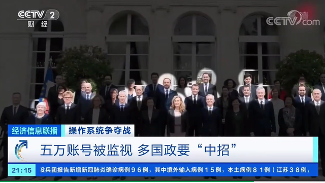 iPhone|多国总统iPhone遭间谍监控！大量照片、录音、聊天记录流出……