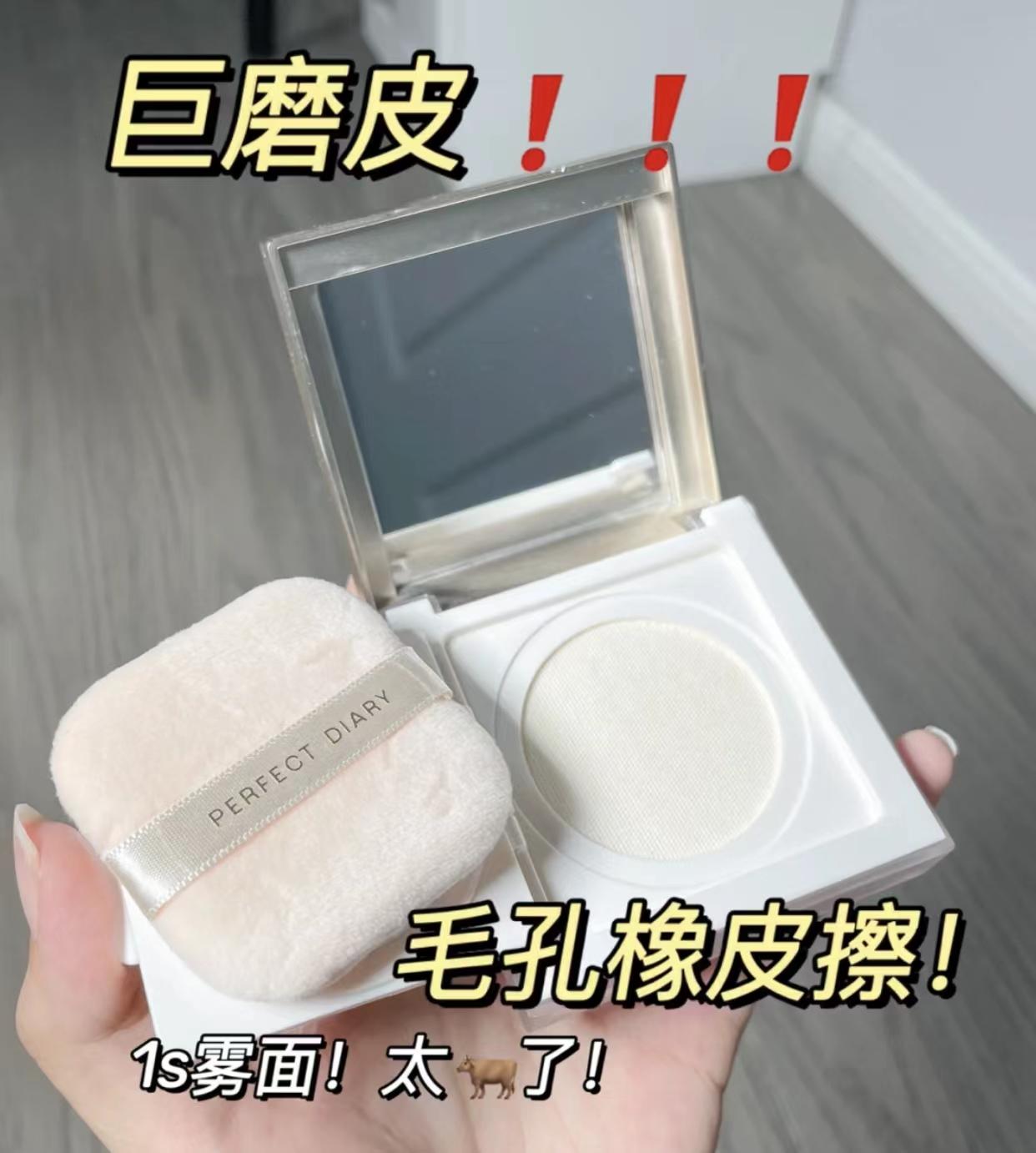 散粉 夏天控油持妆绝绝子的散粉！平价到大牌攻略！