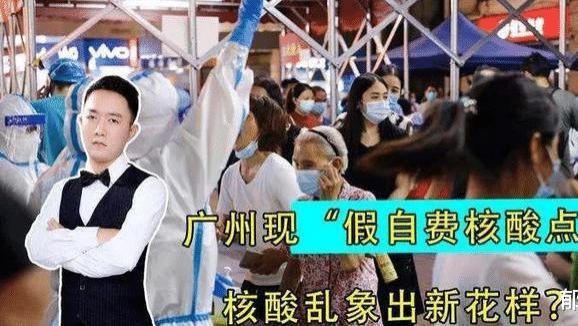 不出所料，核酸机构开始疯狂反扑