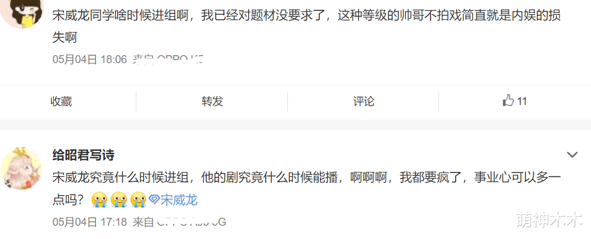 宋威龙|宋威龙把于正告了！闹解约已经一年多，宋威龙受影响近半年没进组