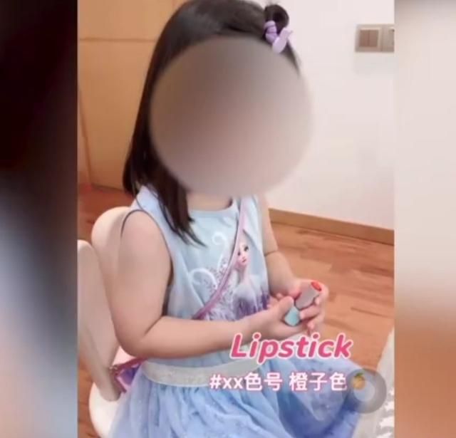 防晒 5岁女童直播间上演“纯欲风”，内容过火引热议，家长啃小无底线