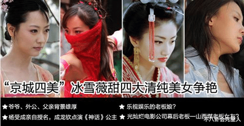 关晓彤|历数京圈公主5代！关晓彤不过分，有人不上大学也能部部女一