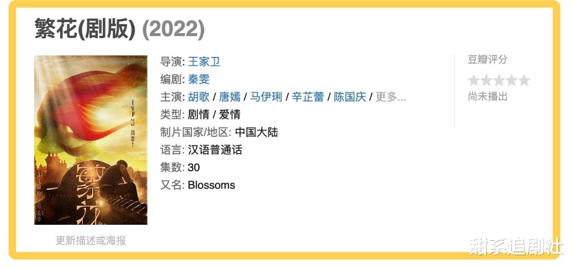 唐嫣|40岁唐嫣直播状态依旧能打，《繁花》能让她弯道超车吗？