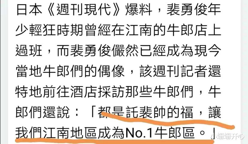 李敏镐|李敏镐潜规则事件发酵！冲上热搜第一，网友扒出其陪伴入住的酒店，帝师道歉