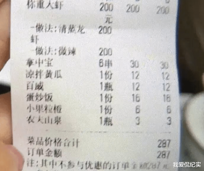 男子一家3口吃龙虾出事端，老板赔付200元，随后看监控被气炸