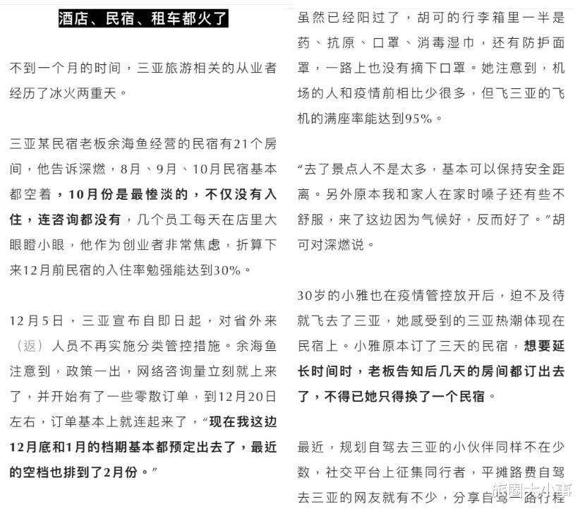 外伶仃岛|疯狂！北京第一波阳康涌向海南，机上全在咳，亚特海景房全部售罄