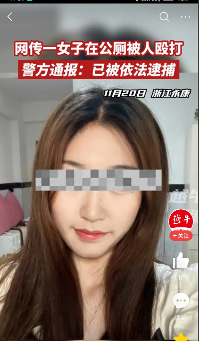 浙江永康,一年轻女子上完厕所后,一名19岁的男子,突然从女厕隔间闯出