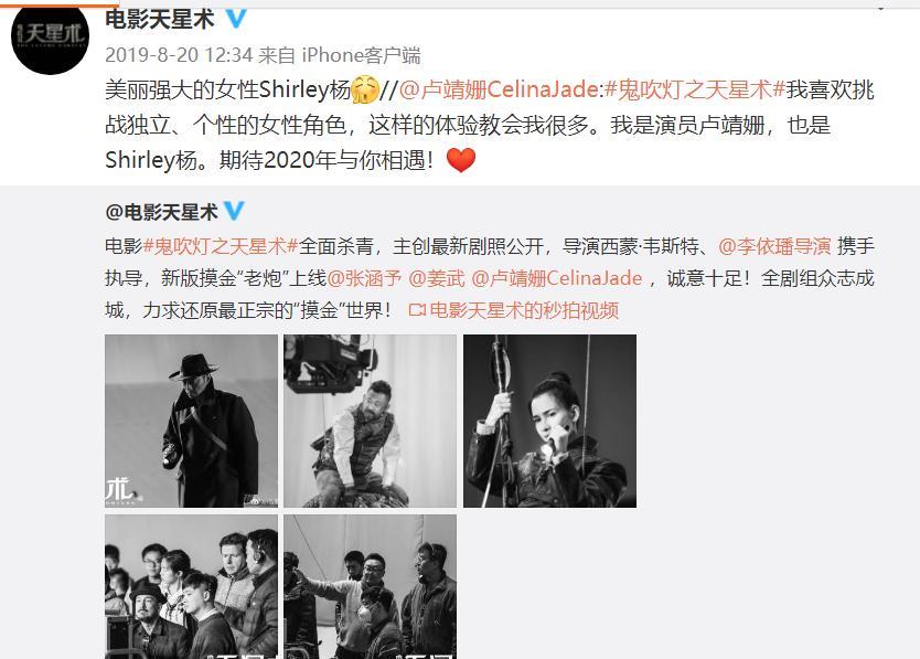 鬼吹灯|鬼吹灯之天星术杀青3年，张涵予演胡八一，卢靖姗的雪莉杨神还原