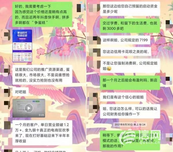 销售额|花3万多请优品集和代运营网店 七个月只卖了1000元