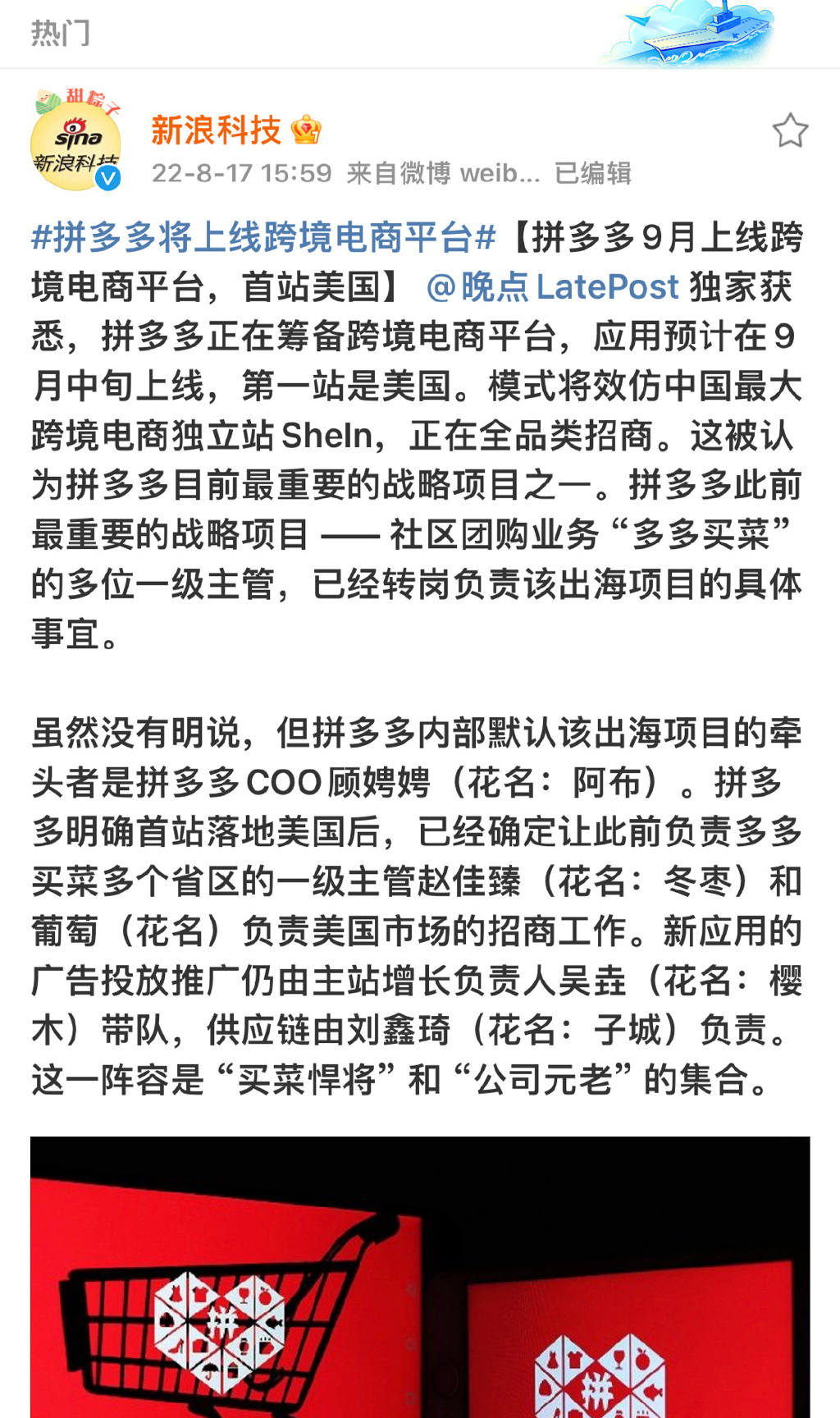 Linux|拼多多将上线跨境平台，跨境电商处境会更卷